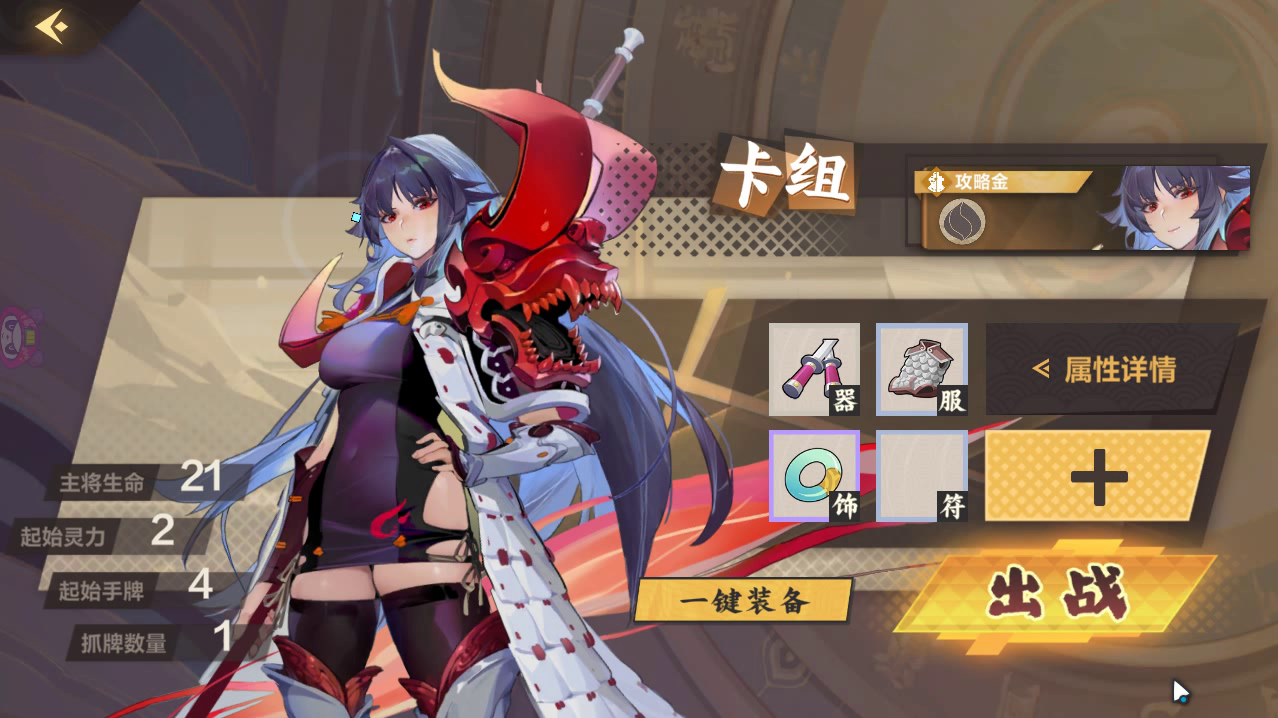 【魔临幻瞑攻略】第二章谜域中枢·投劫