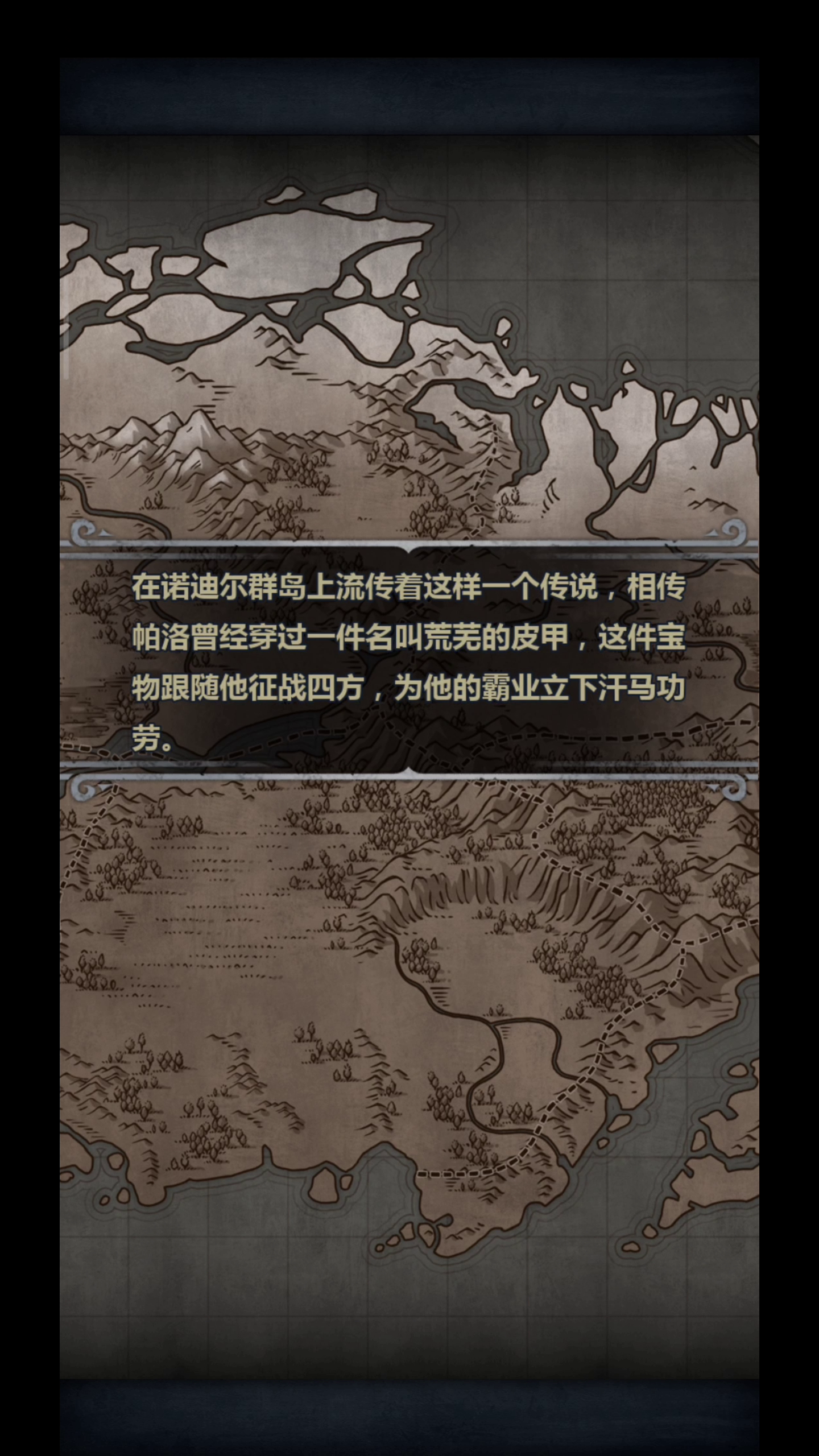 神器剧情——荒芜
