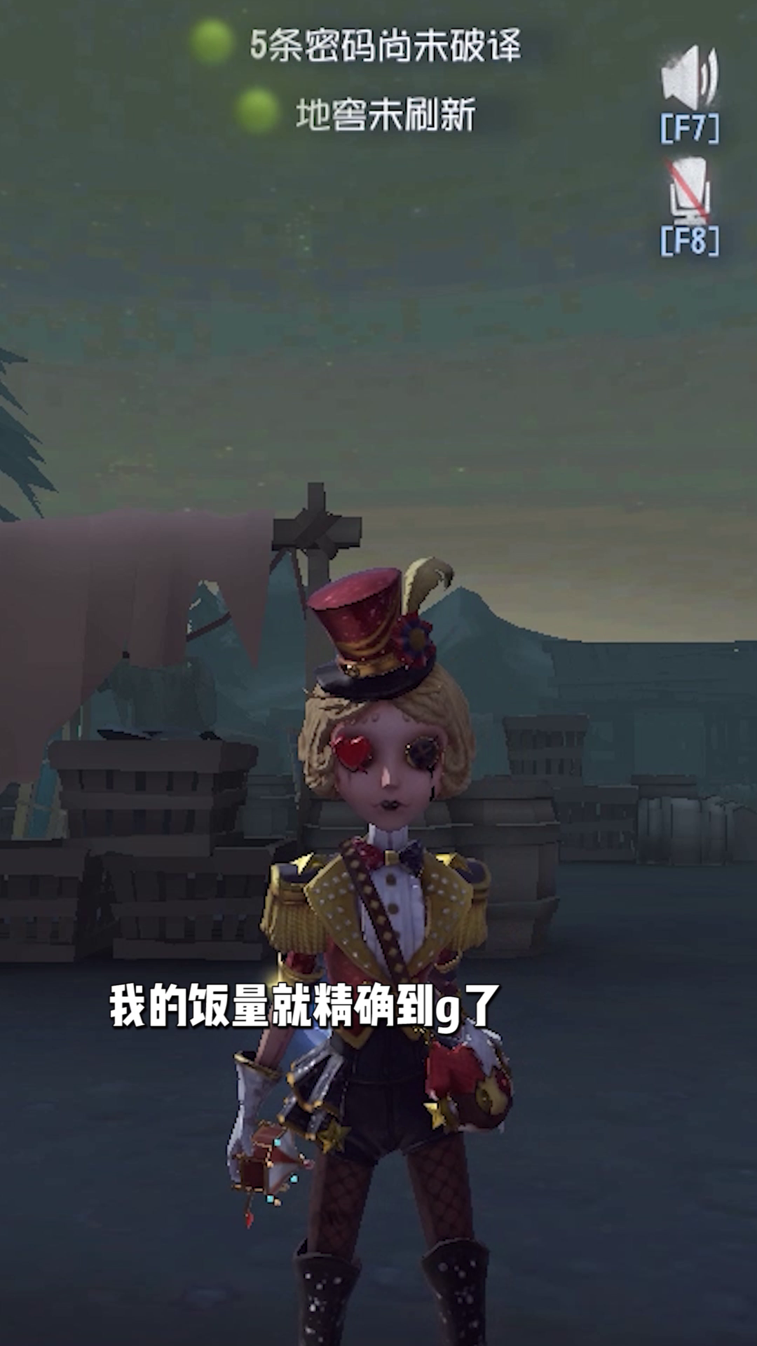 【庄园Disco】最新减肥小妙招，教给你了！