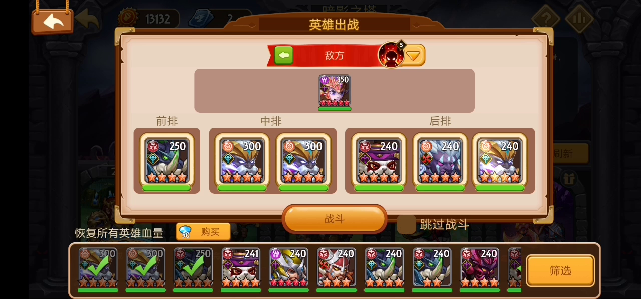 【爆料】暗影之塔全新BOSS人族月之骑士降临！