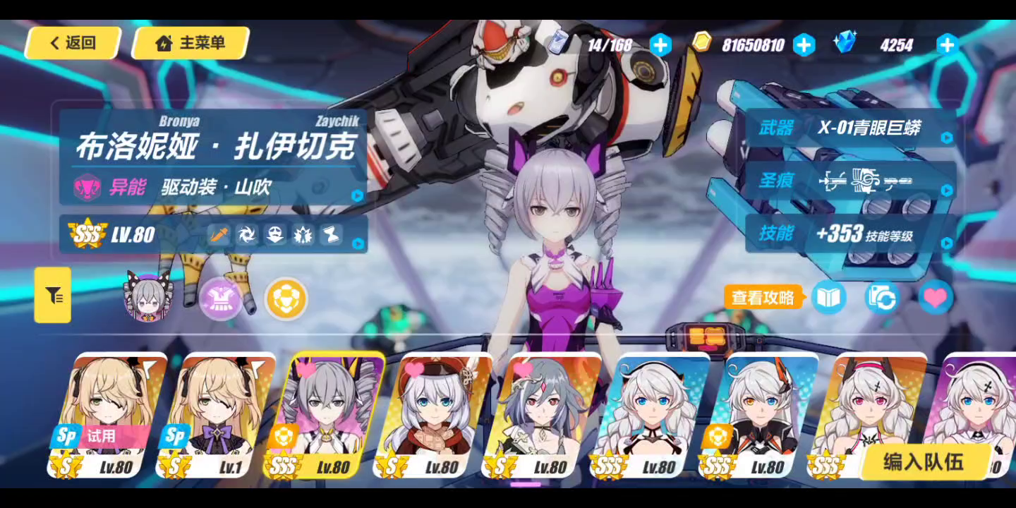 崩坏3X原神联动活动