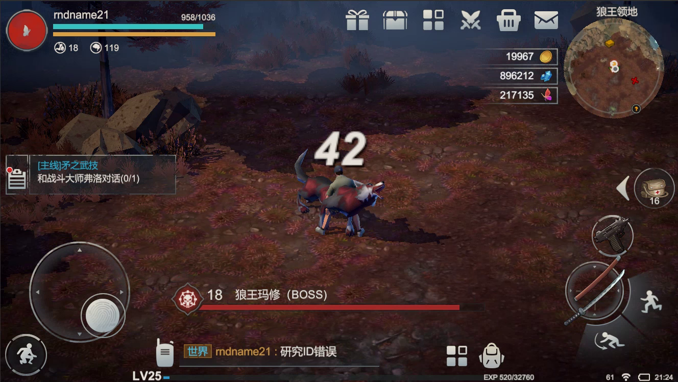 战斗系统简要爆料,狼王战斗演示