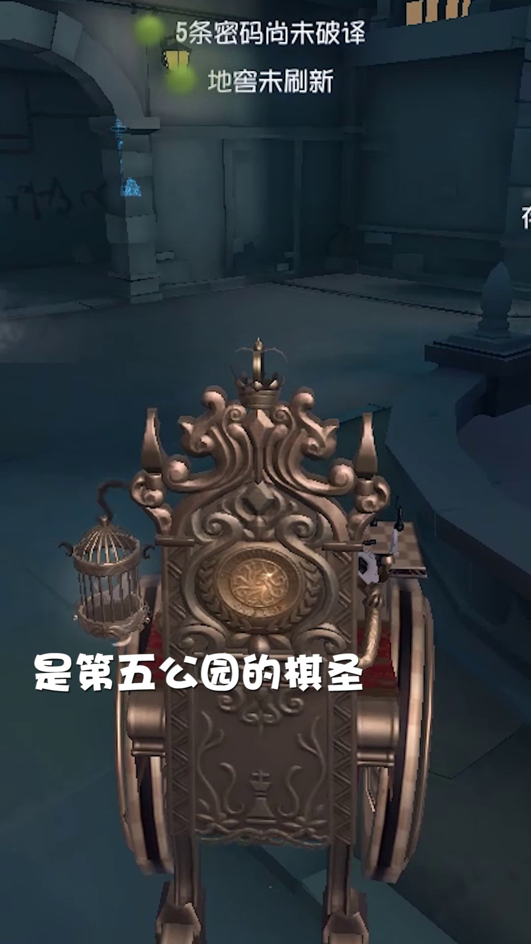 【庄园Disco】我有个朋友是棋圣