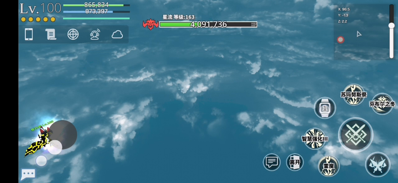 星流：你永远达不到杀死我的真实