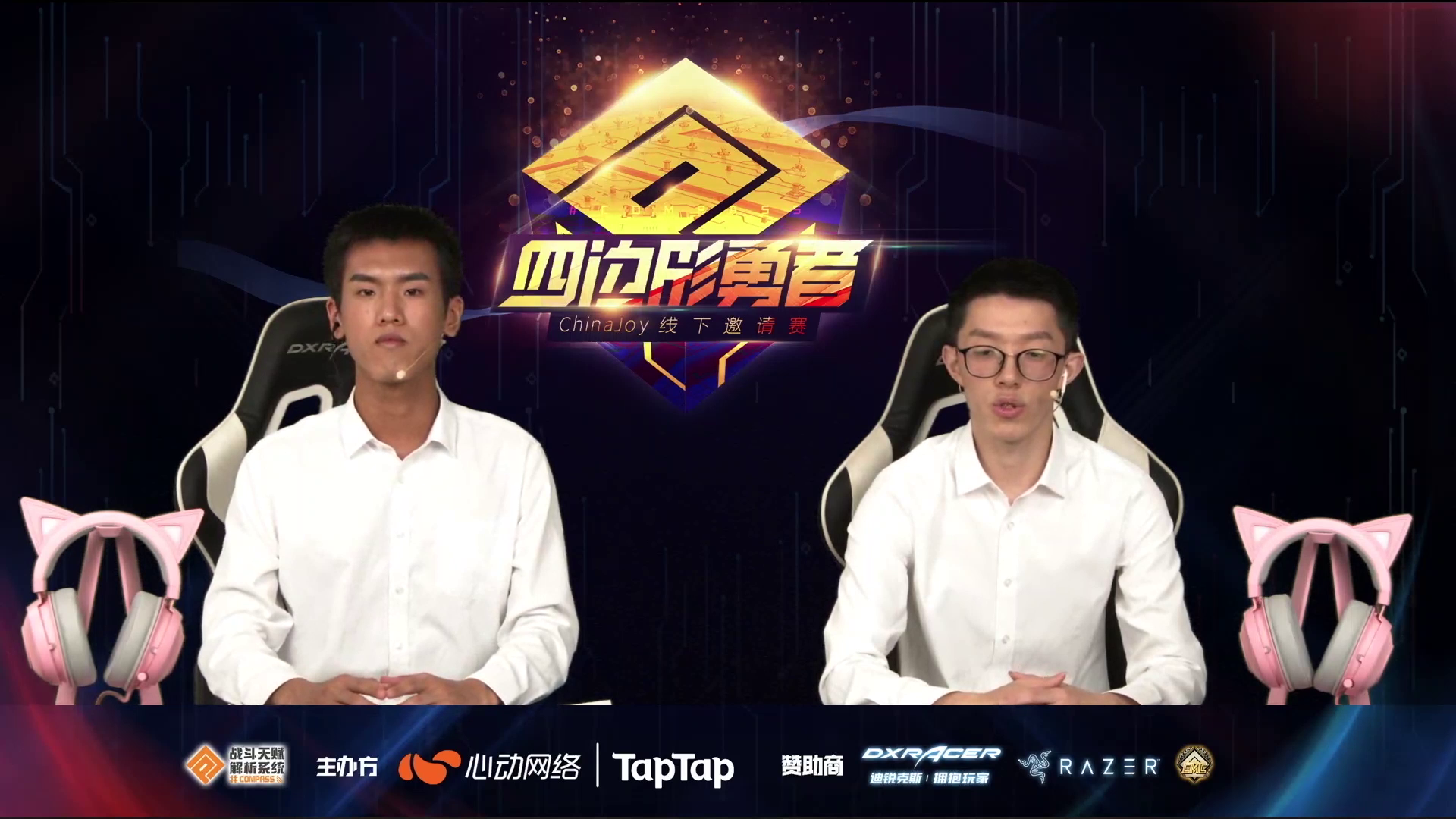 【录播】ChinaJoy四边形勇者线下邀请赛Day1回顾 6