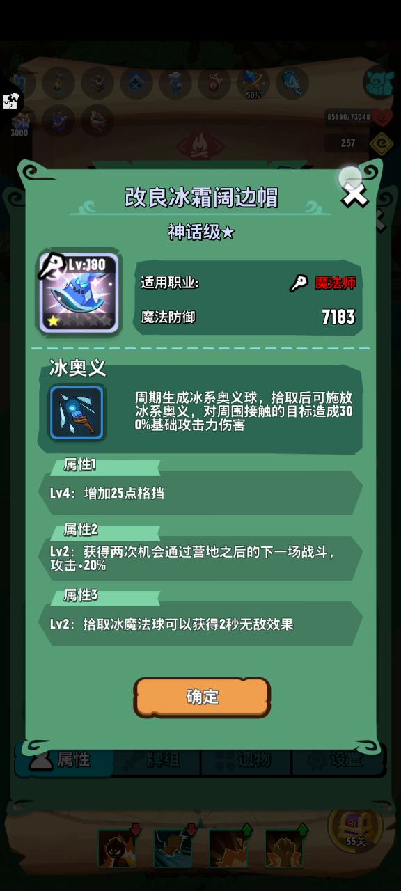 魔法师新手攻略