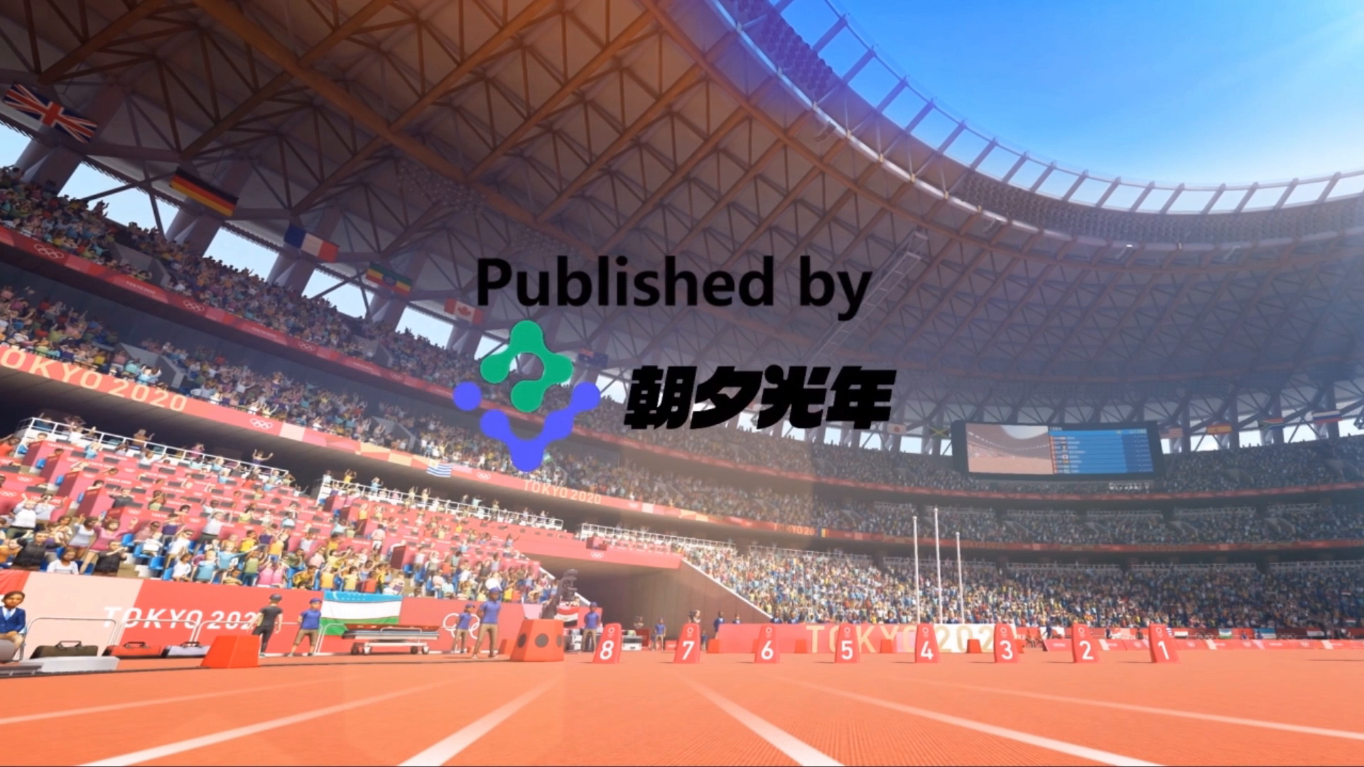 2020东京奥运会官方手游《索尼克在2020东京奥运会》震撼来袭！