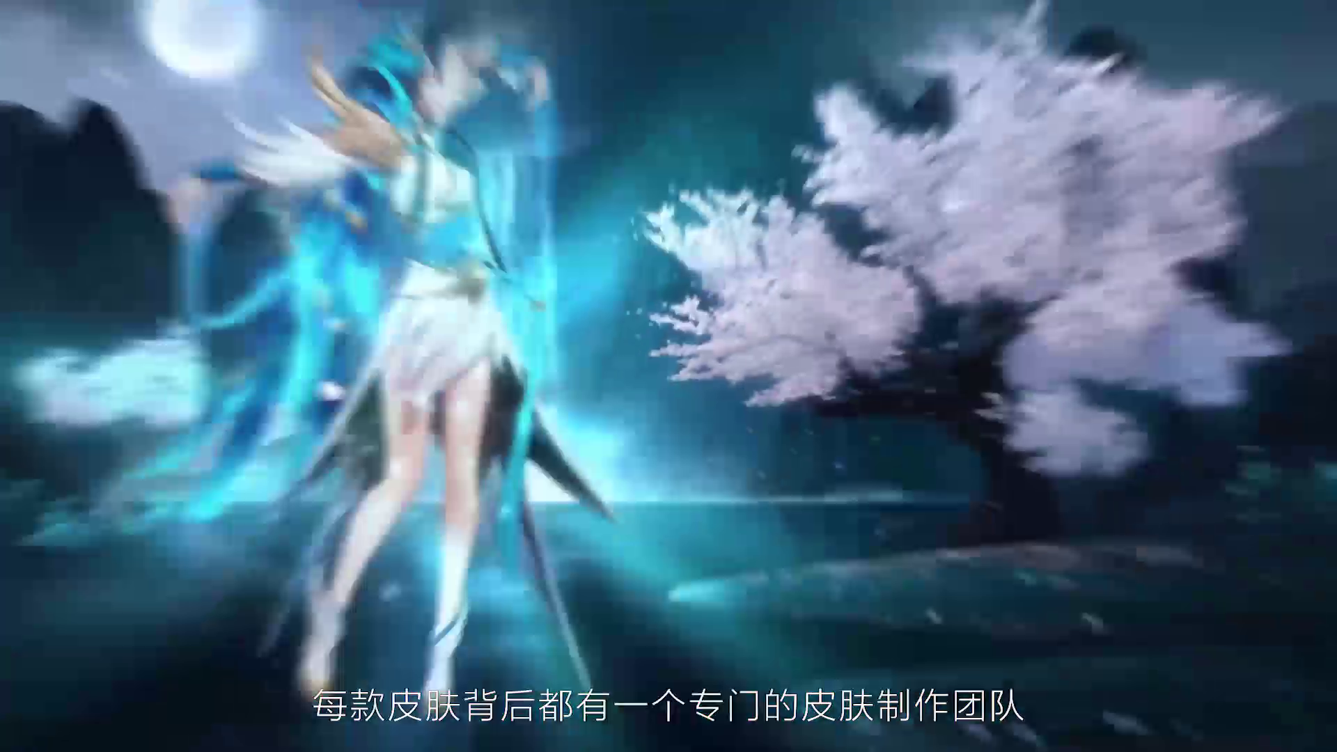 【王者揭秘：如何制作一款皮肤】第一期：皮肤背后的世界观