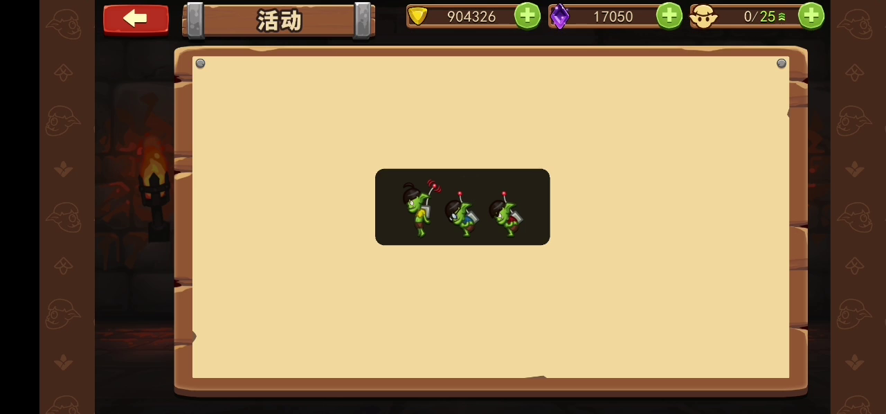 萌新也可以的异兽8低战攻略