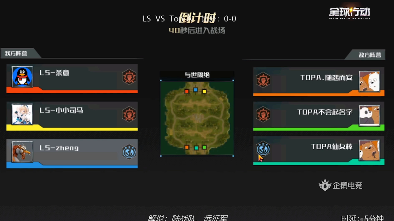 Fanbook战队邀请赛12月8日精彩集锦—La Soleil vs Top-A