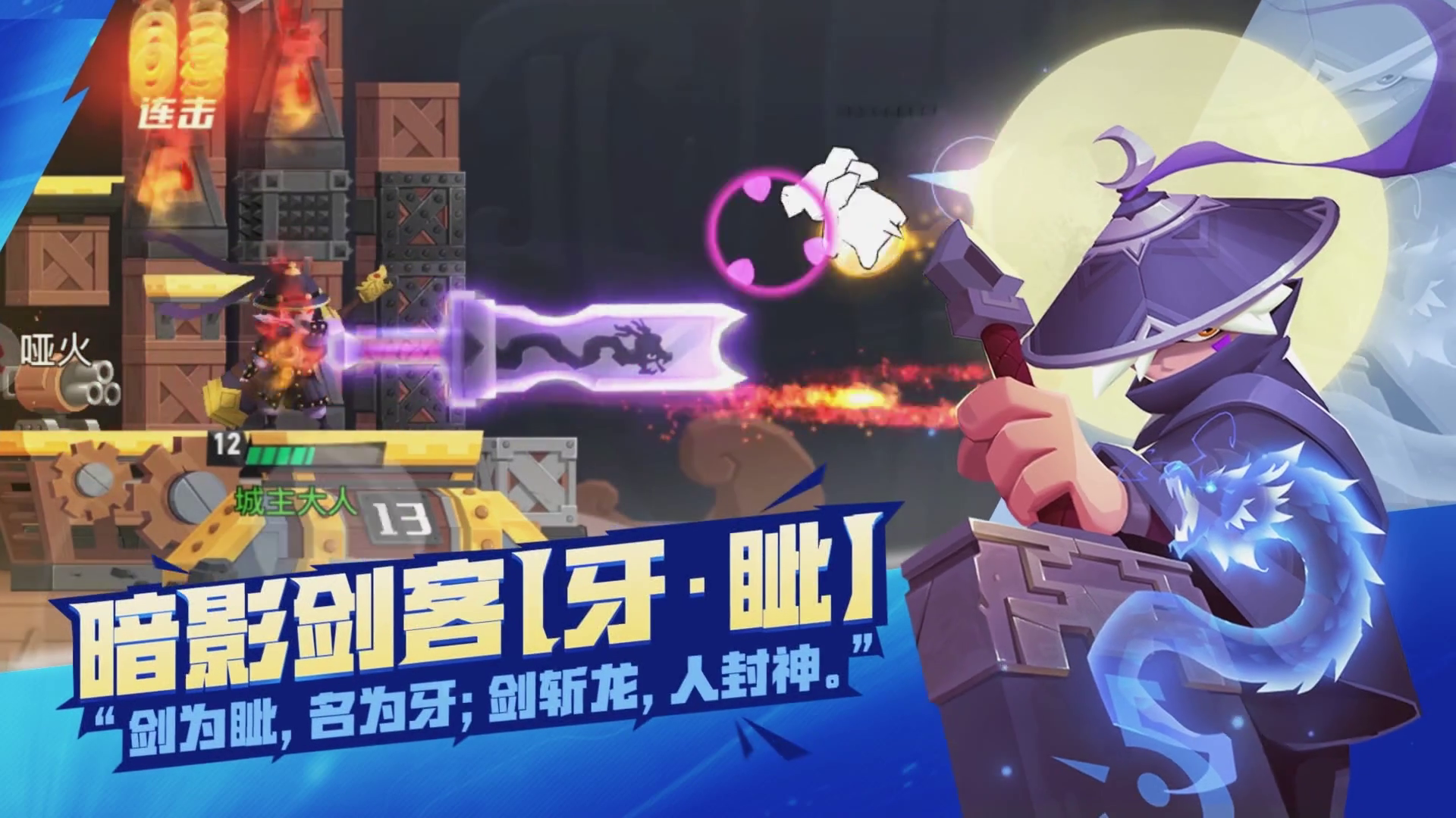 角色介绍丨刺客想要成为勇士是否搞错了什么？