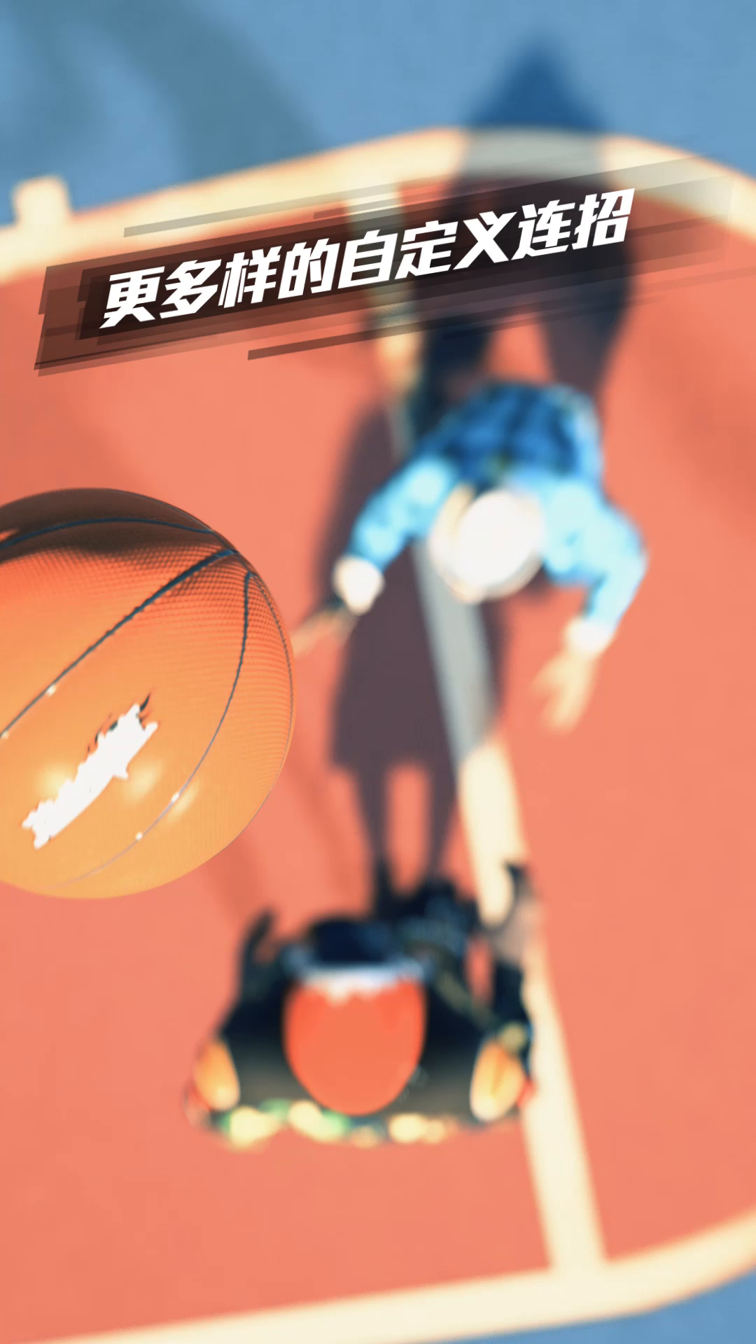 Everybody在你头上暴扣！