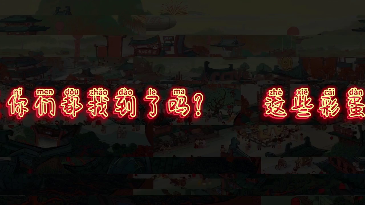 彩蛋公布！列文虎克竟在我身边~海报中隐藏的小彩蛋，你们都找到了吗？！