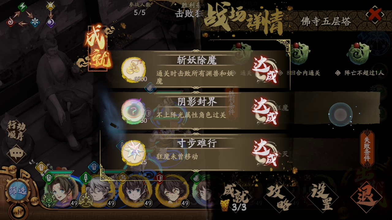 完美困难6-4佛寺五层塔两回合极简攻略，通关仅需一分钟