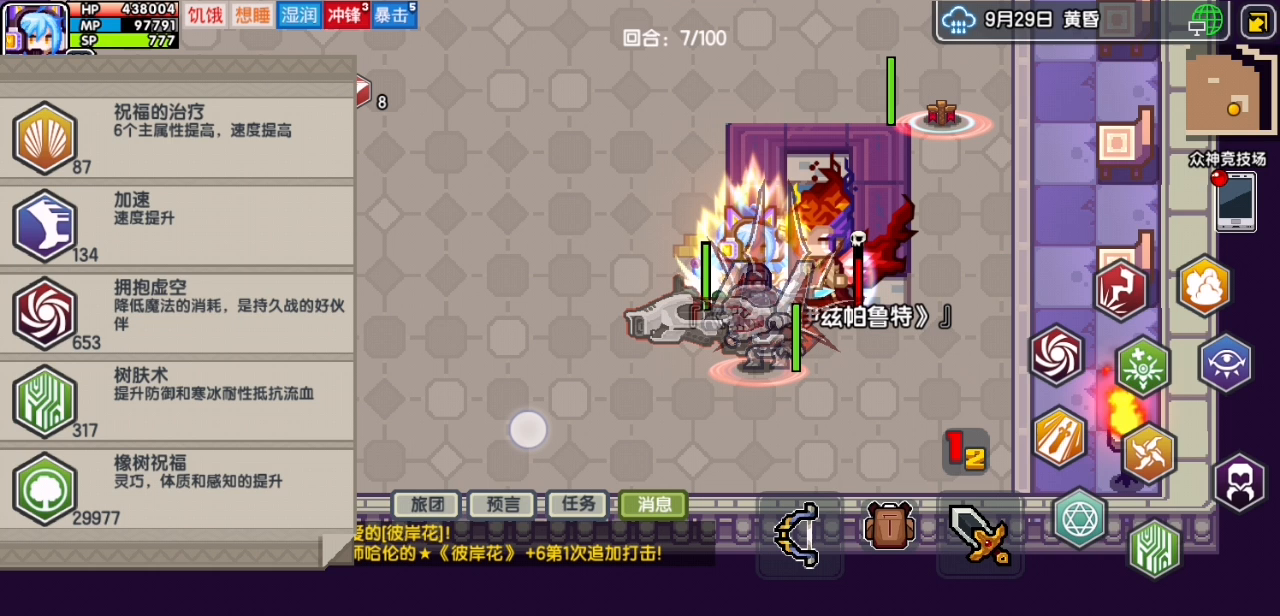 肉盾战士刮痧元素表2神