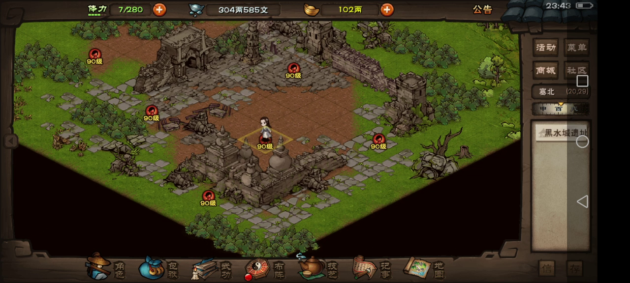 氵：震惊！镇派伏羲刀法疑存bug？内部绝密视频不慎泄露截图