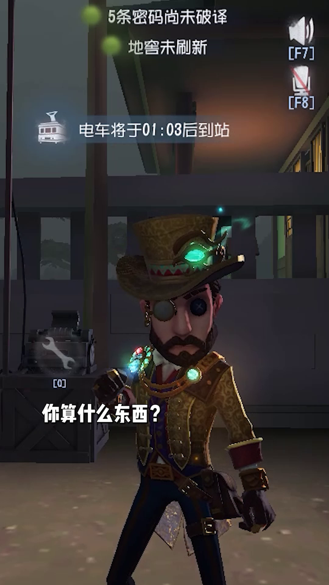 【庄园Disco】“把你计算器借我一下”