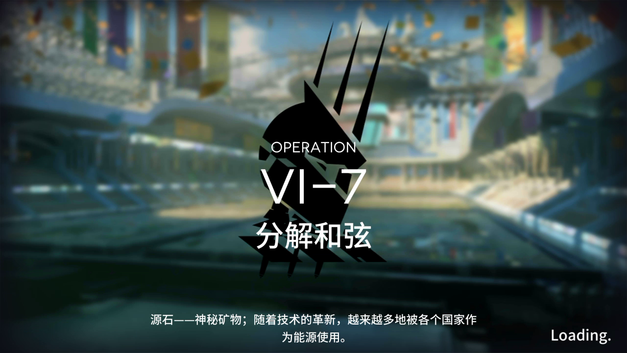 VI-7老咸鱼高配向打法推荐（夕，强控的神！）