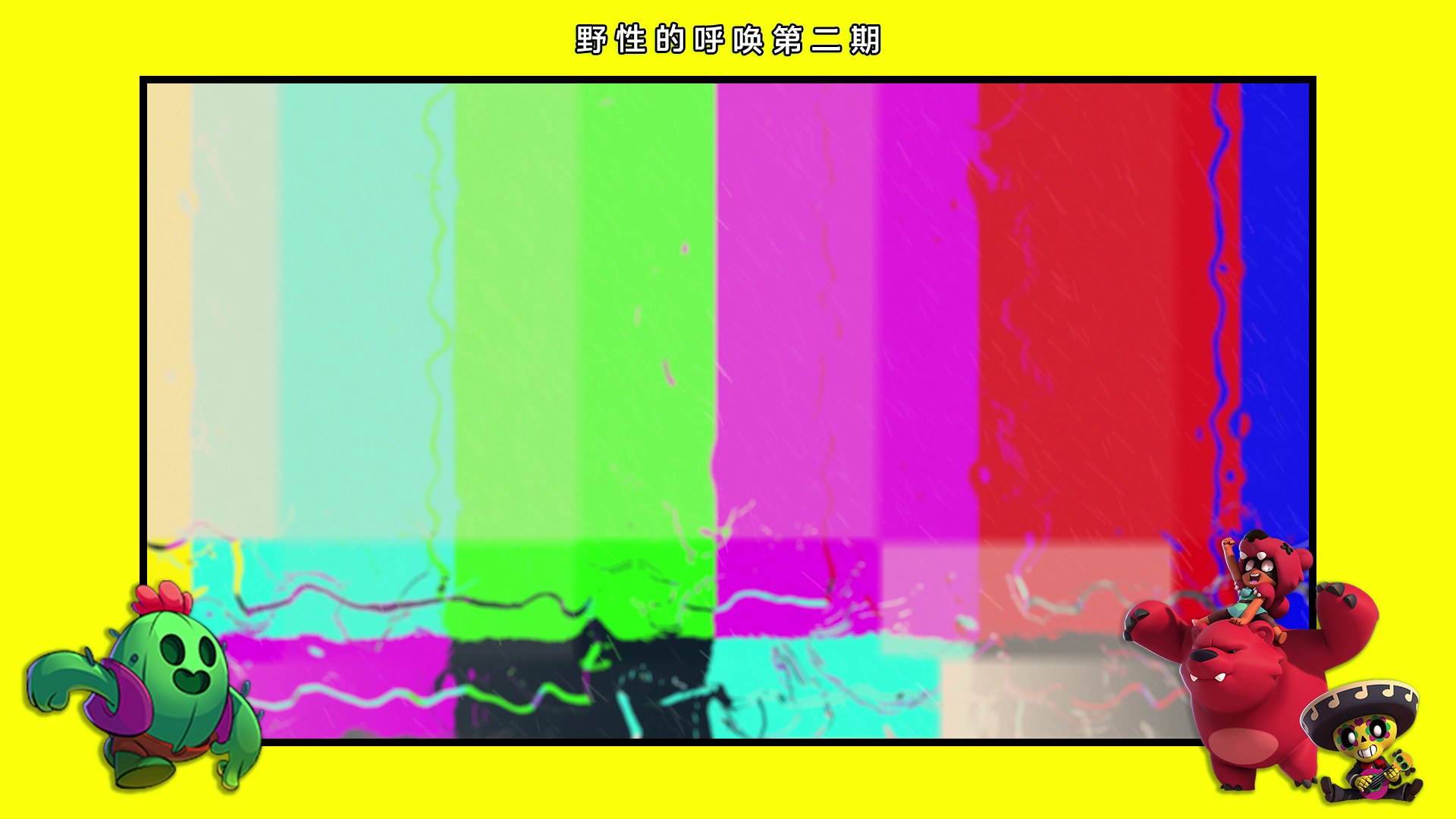 【嘘老师SKR】野性的呼唤系列 2