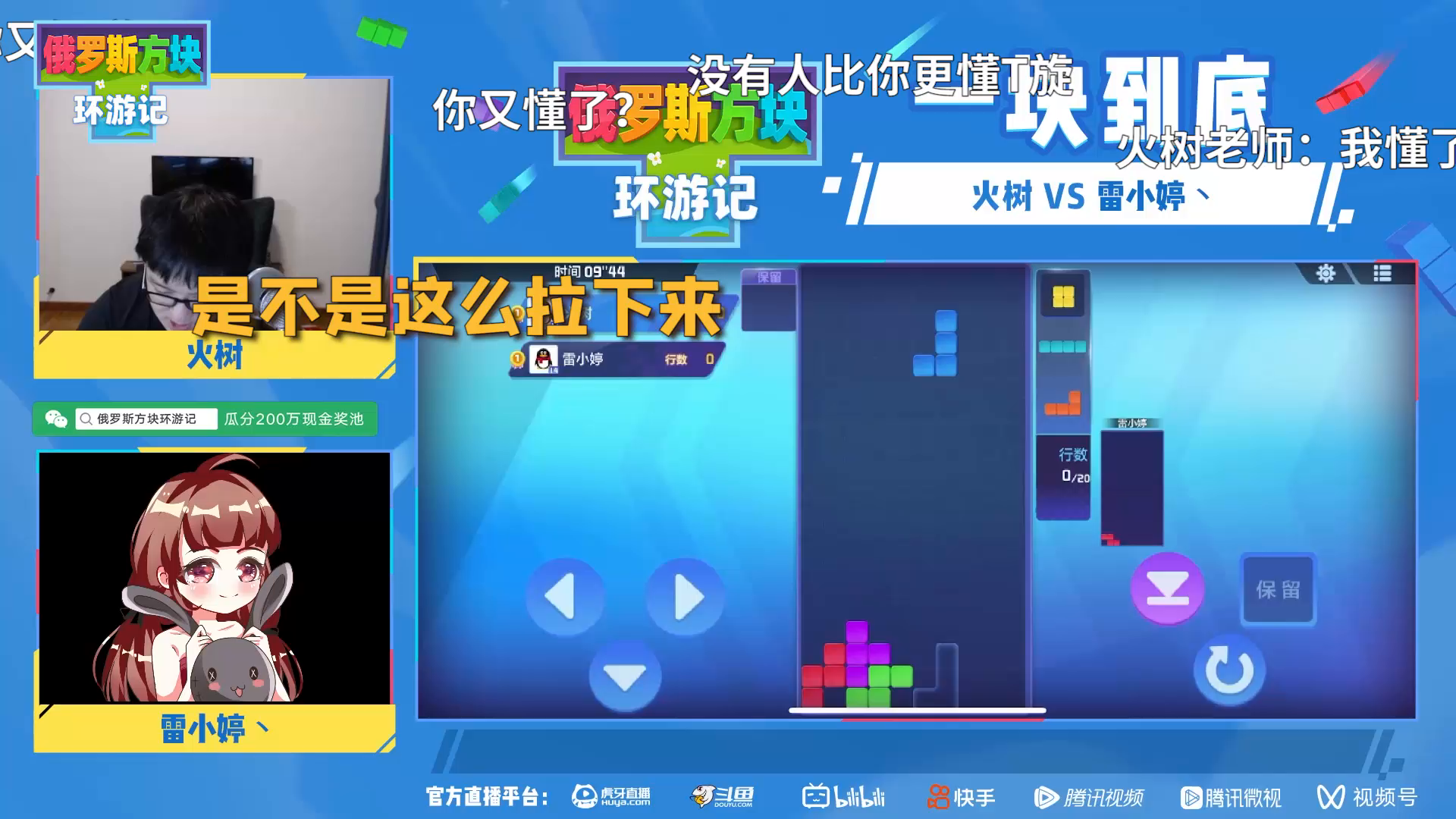 看火树如何“逆”操作《俄罗斯方块环游记》