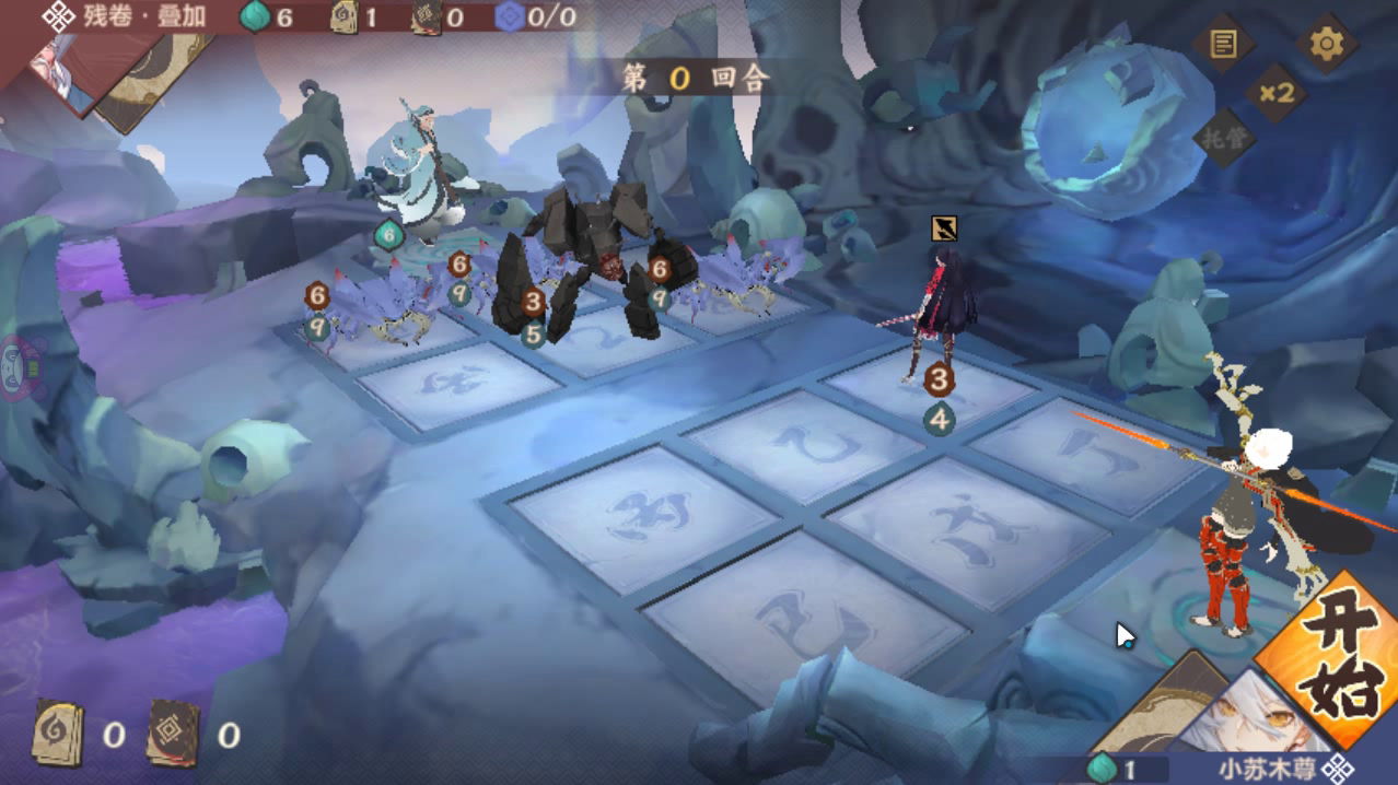 【攻略投稿】佚闻录：残卷·叠加