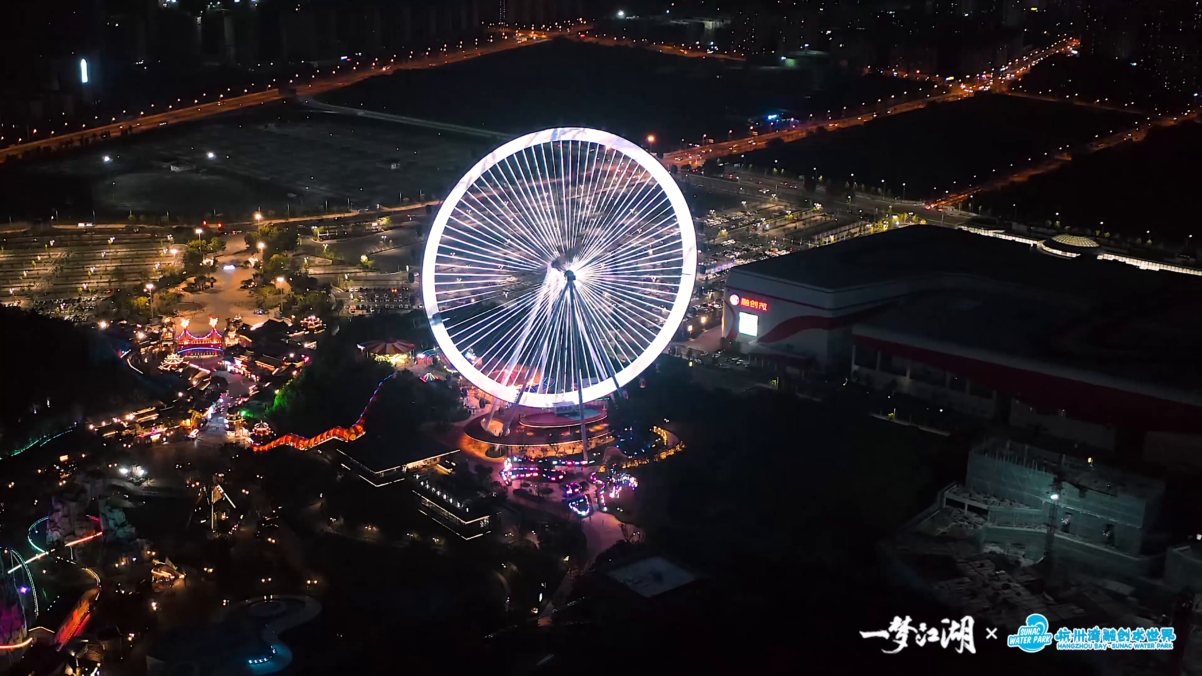一梦江湖X杭州湾融创水世界，造浪派对，嗨翻江湖！