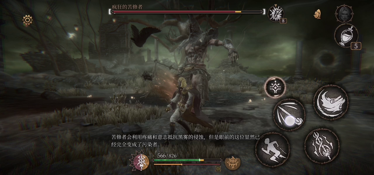 苦修者 痴狂作业 重置版 2.0