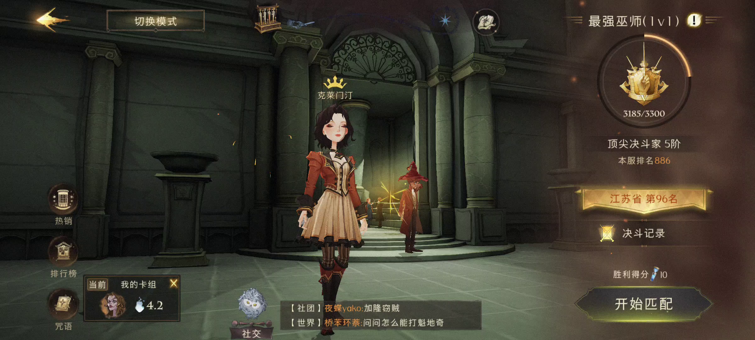 【入学预备测试攻略】1v1决斗俱乐部三书平A流