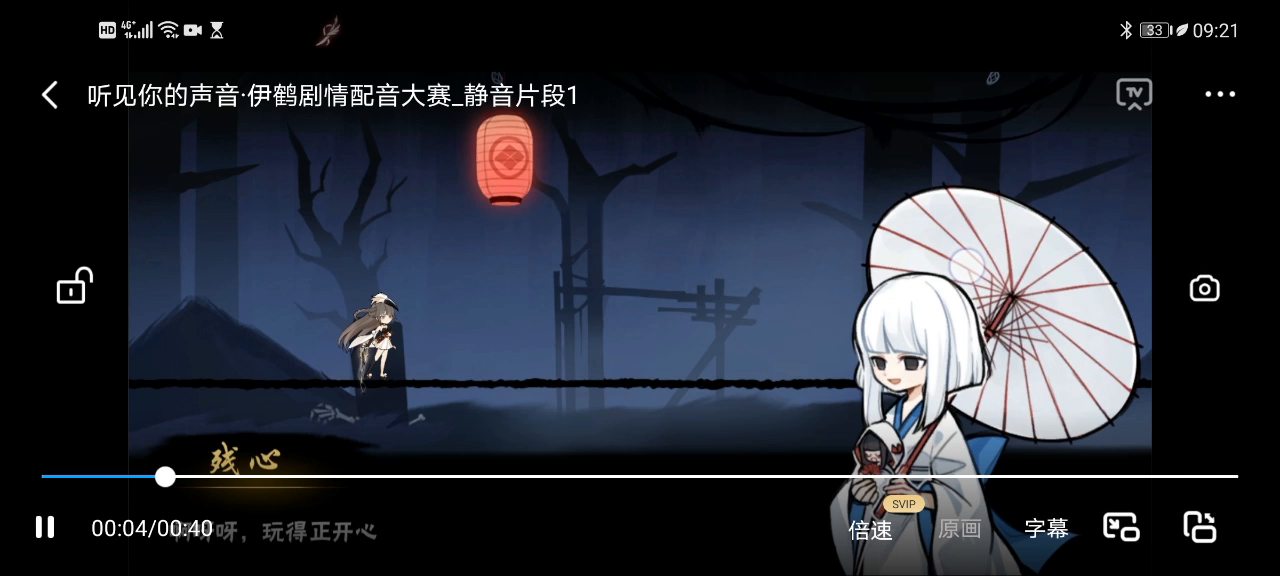 【听见你的声音】伊鹤配音