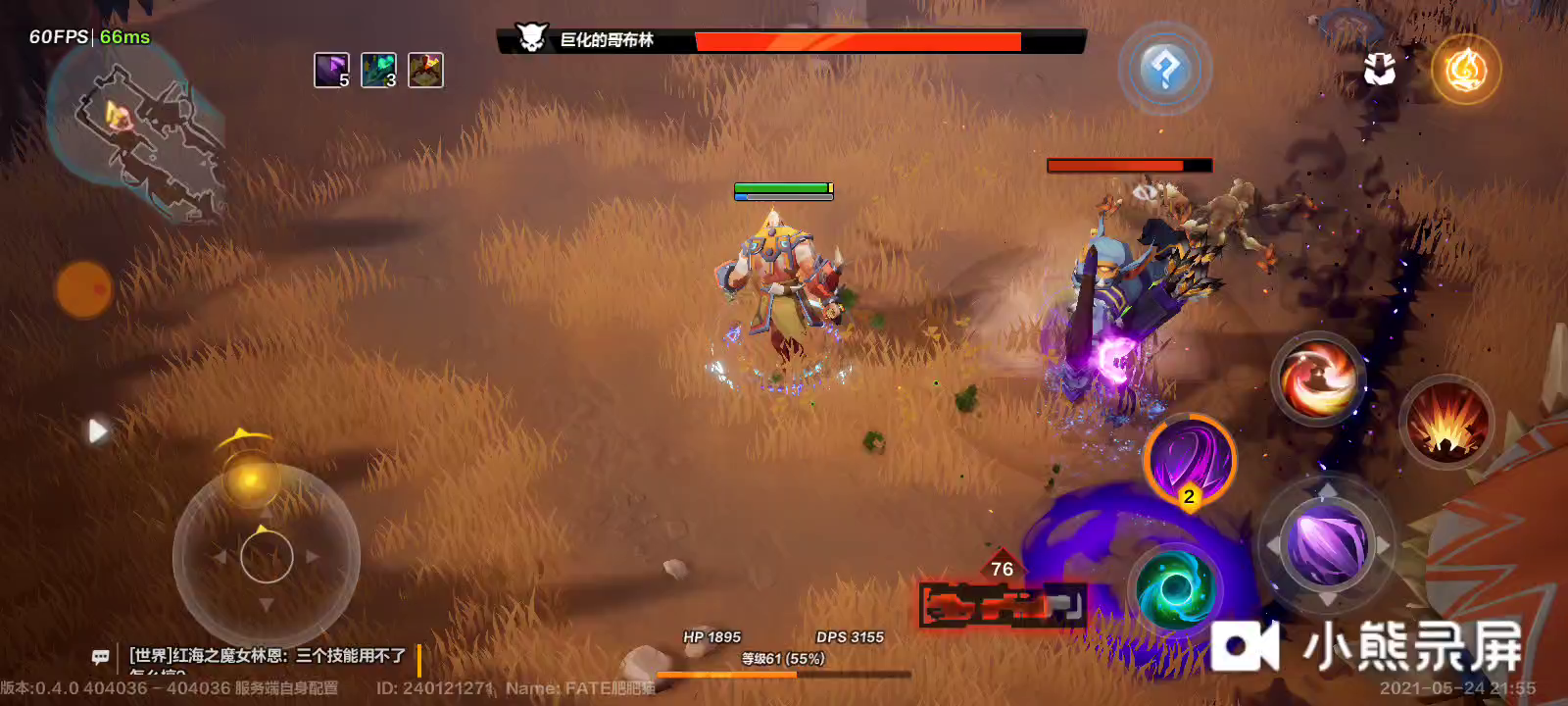 异界全boss打法视频下