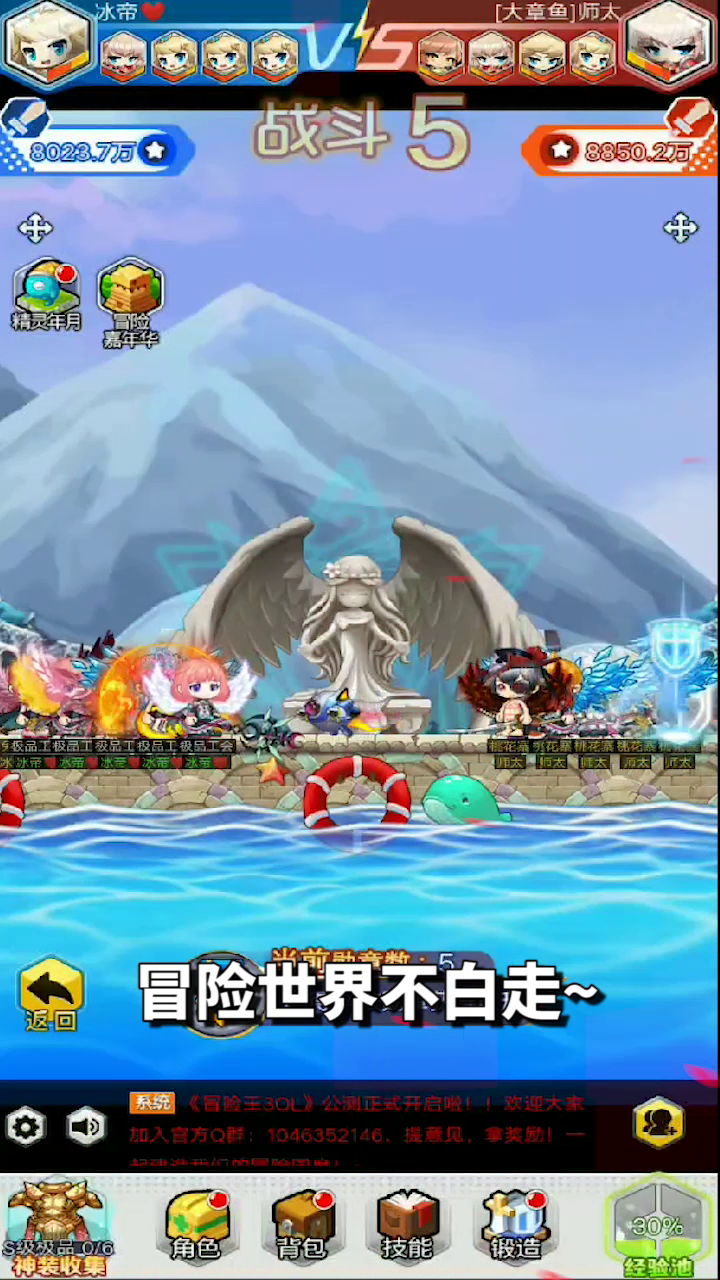 《冒险王3OL》——跨服赛越级挑战！