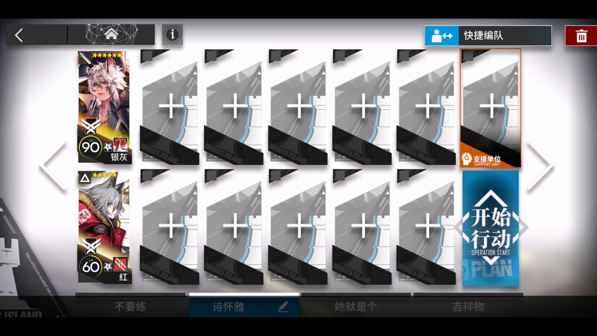 《明日方舟》R8-8银红双人过图思路，低配思路看描述