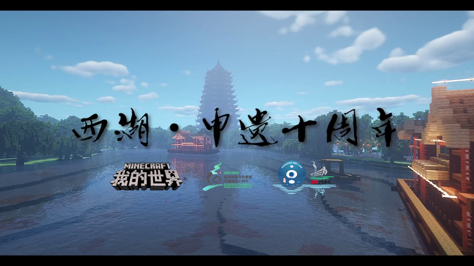 西湖申遗成功十周年！一起云打卡双西吧！