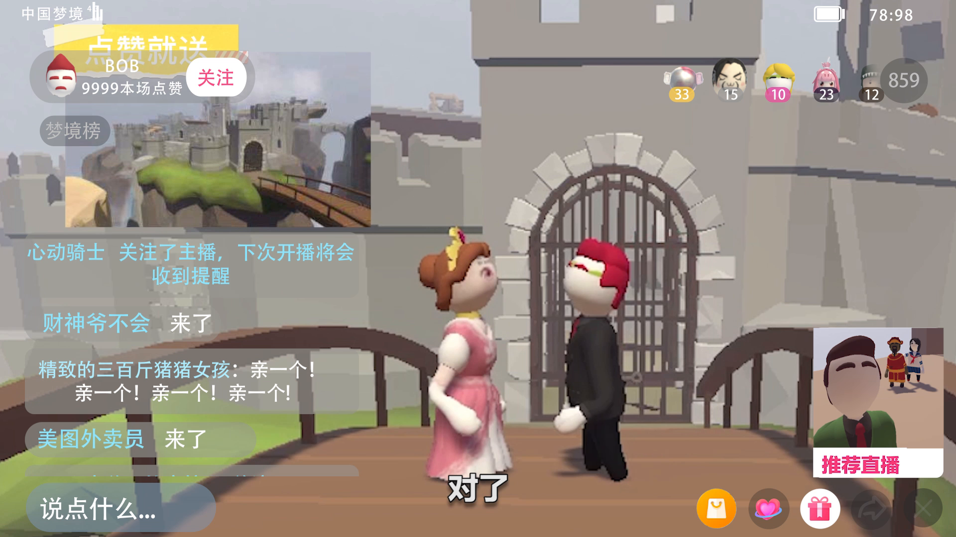 Bob单身的原因：专业主播，值得信赖，可惜单身