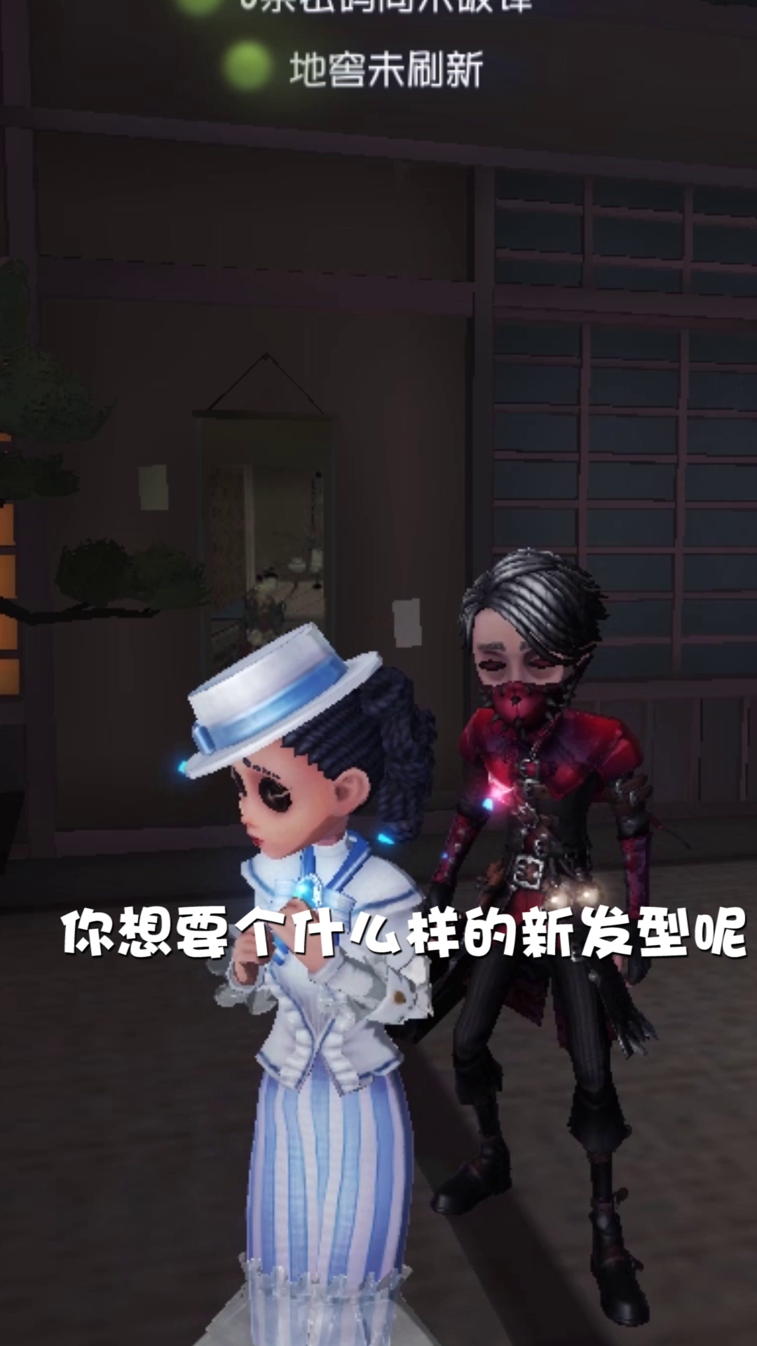 【庄园Disco】哪一层下巴？