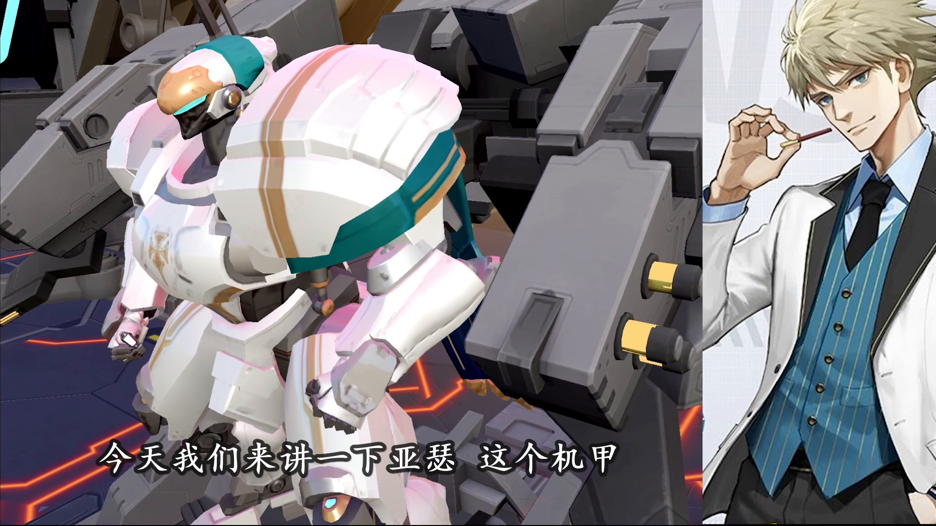 剑气纵横于机动都市，耍剑的封面机亚瑟