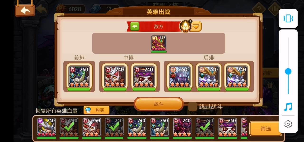 【爆料】暗影之塔全新BOSS神圣刺客大天狗首爆！