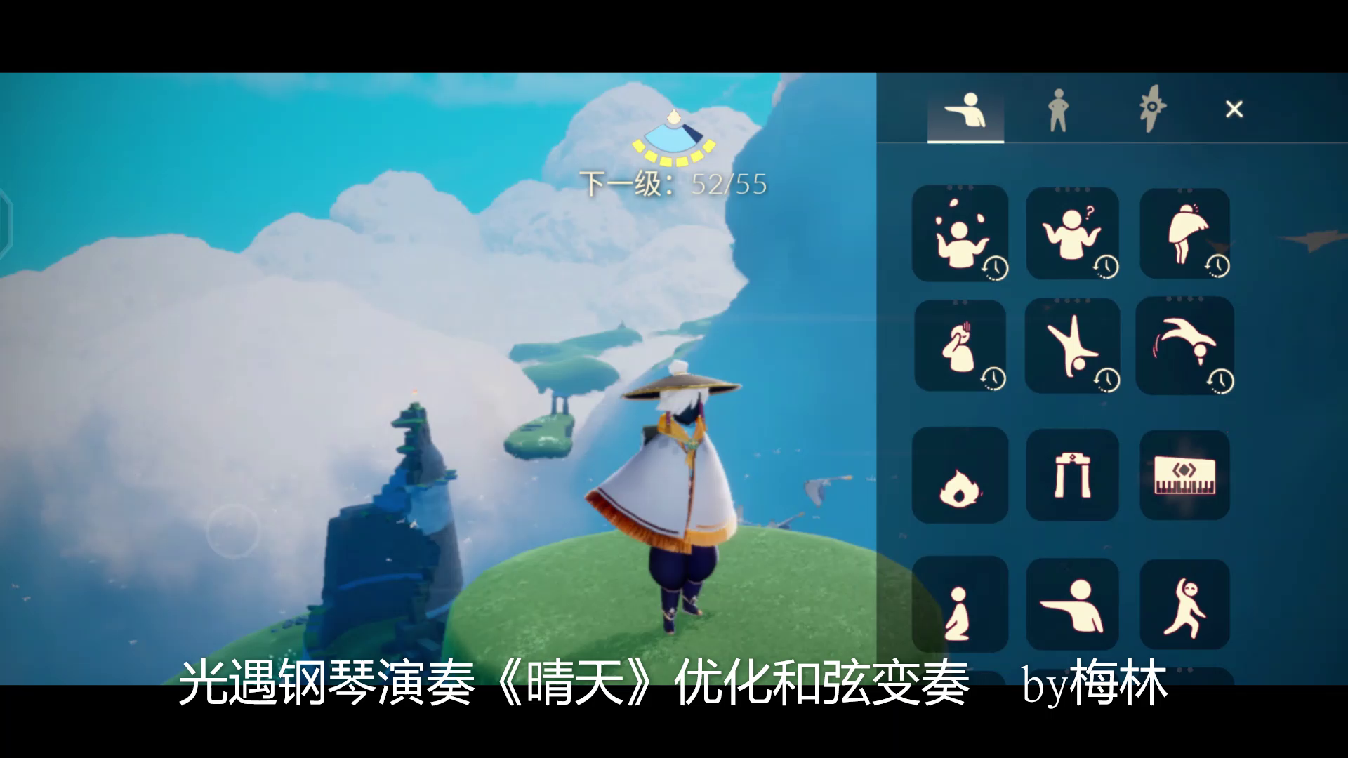 光遇 花海 片段 和弦 来自茶笙 Taptap 视频