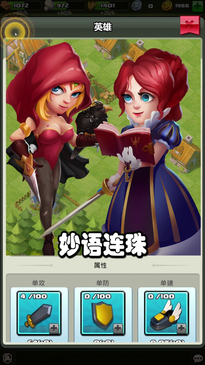 【猛石路透社】昔日姐妹反目竟是因为它？