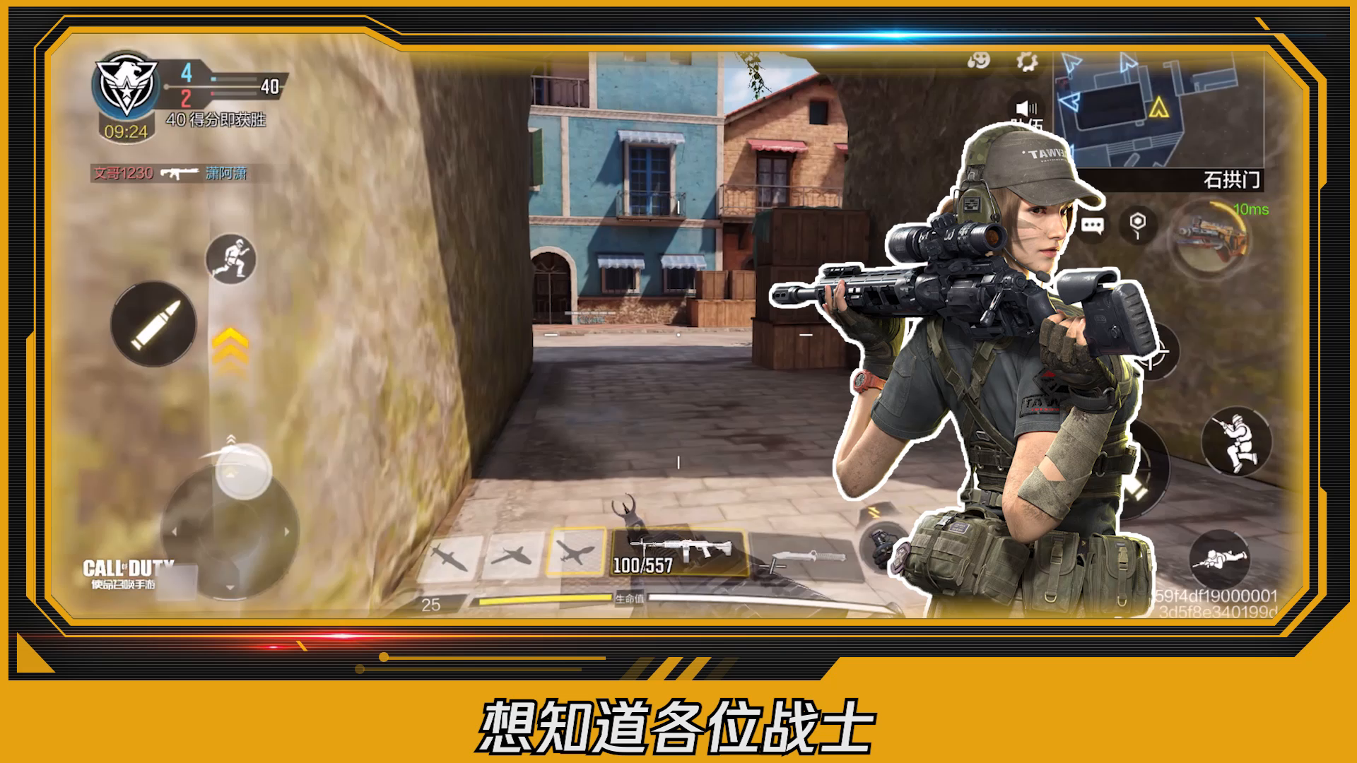 【使命情报站】体验服武器平衡性调整公告