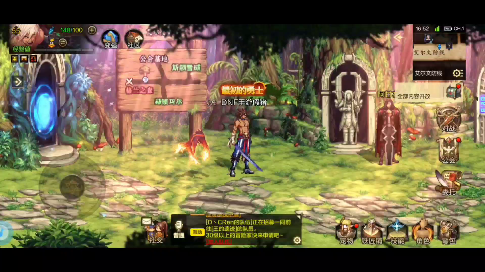 【DNF手游】1月26号的三个消息，也许不久的将来，官方很快就会出面了！