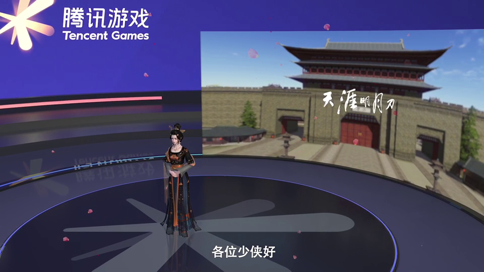 《天涯明月刀》发布新文创三维升级计划，天衣华裳2.0引领国风新风尚