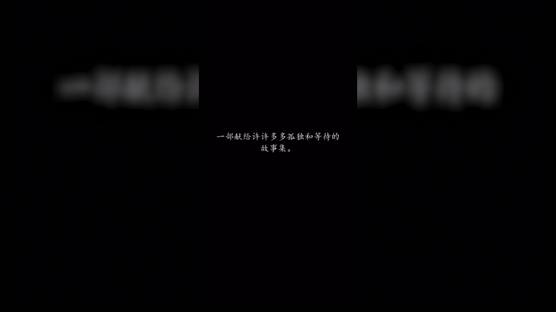 【猫头鹰和灯塔】咕咕~大家久等啦！感谢一直在默默支持我们的所有人！