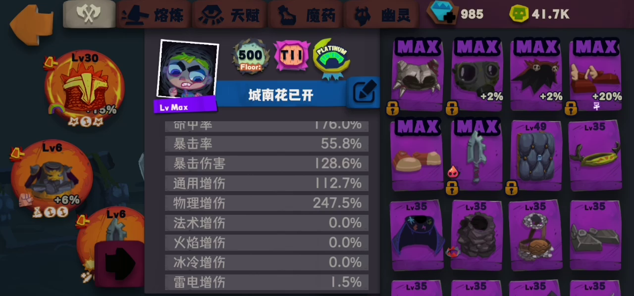 半半成血爆悬浮490-500捉幽灵