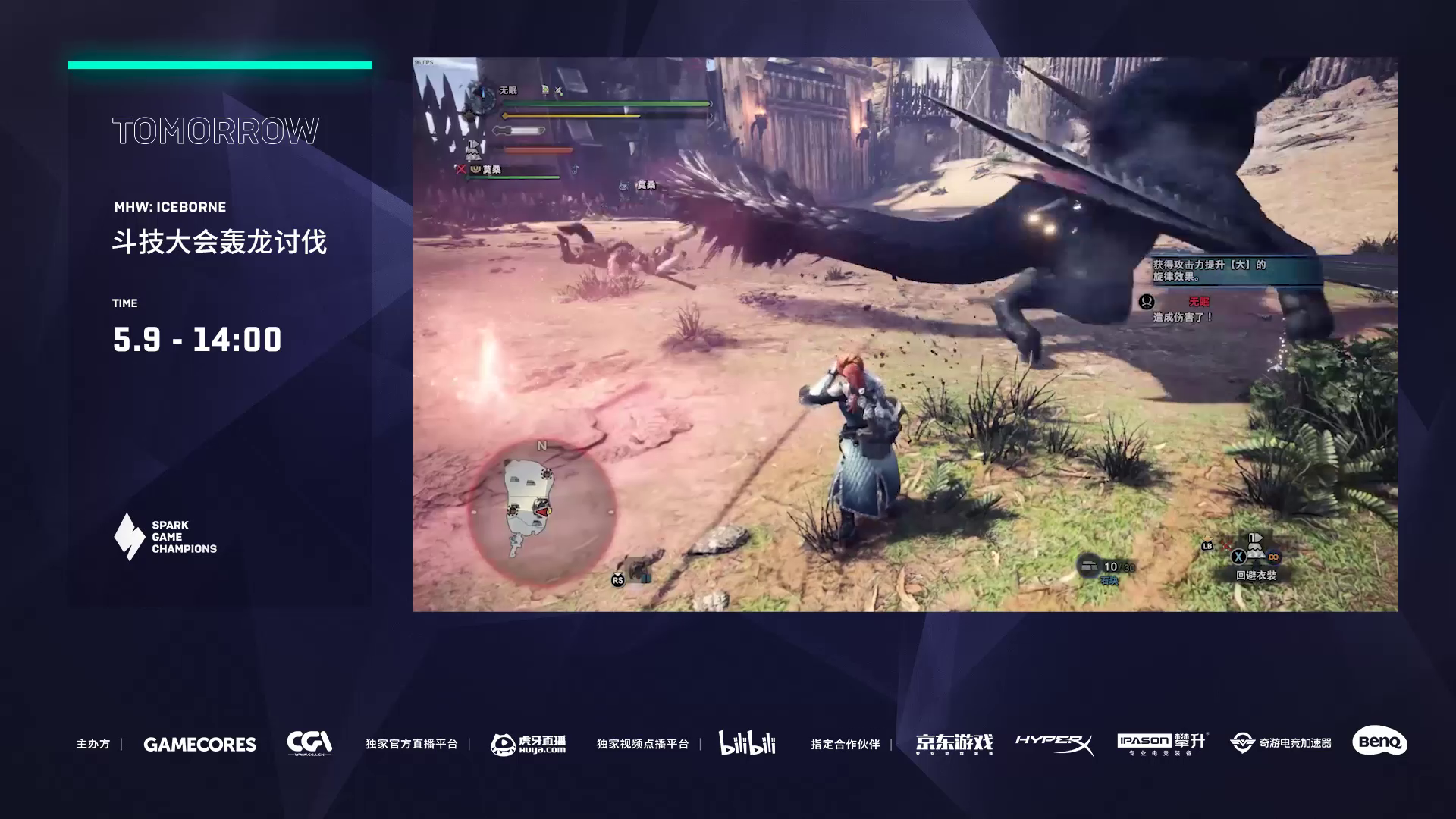 【Spark锦标赛】怪物猎人竞速周五集锦