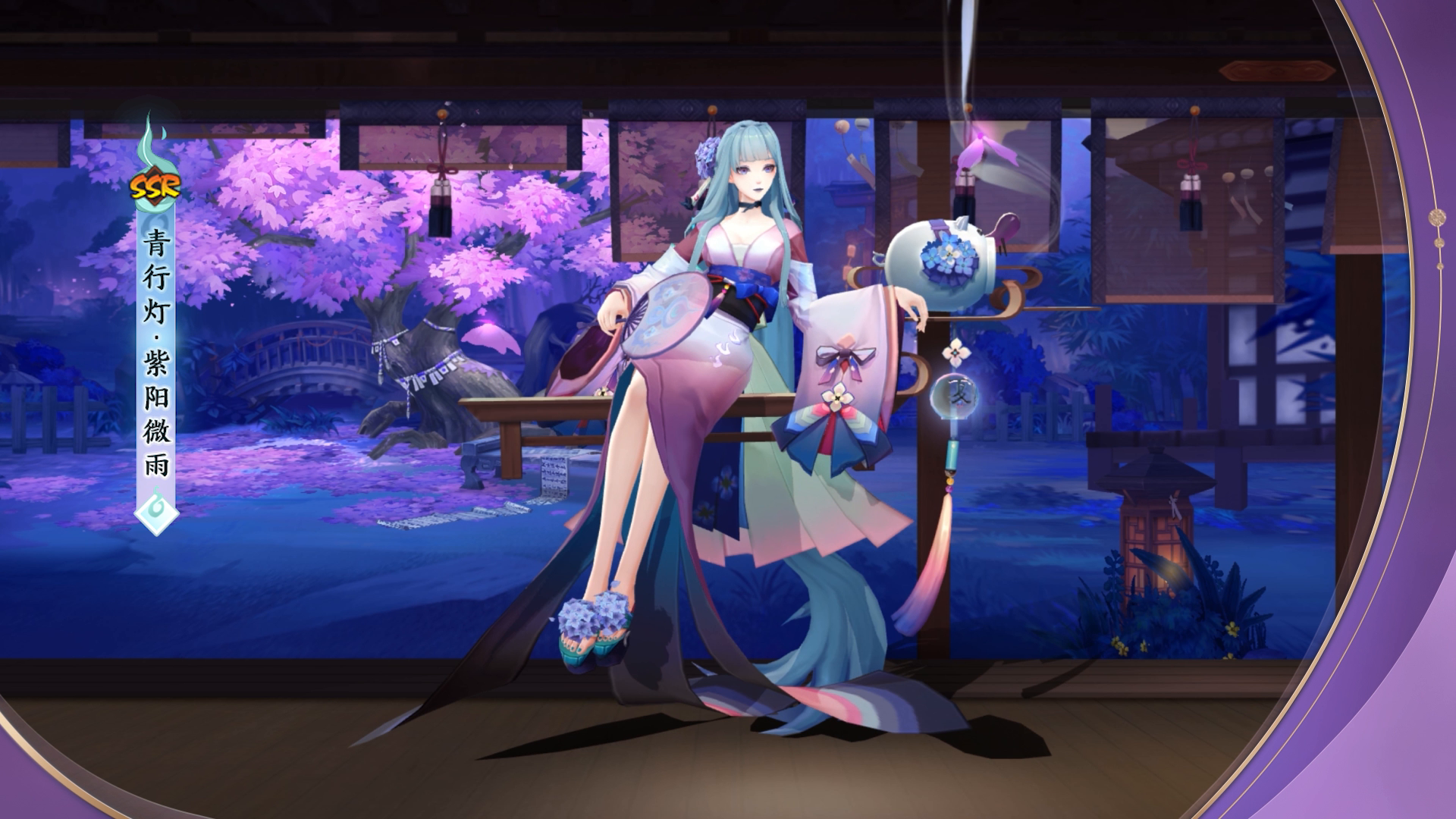 新皮肤情报 | 紫阳微雨，灯话流萤