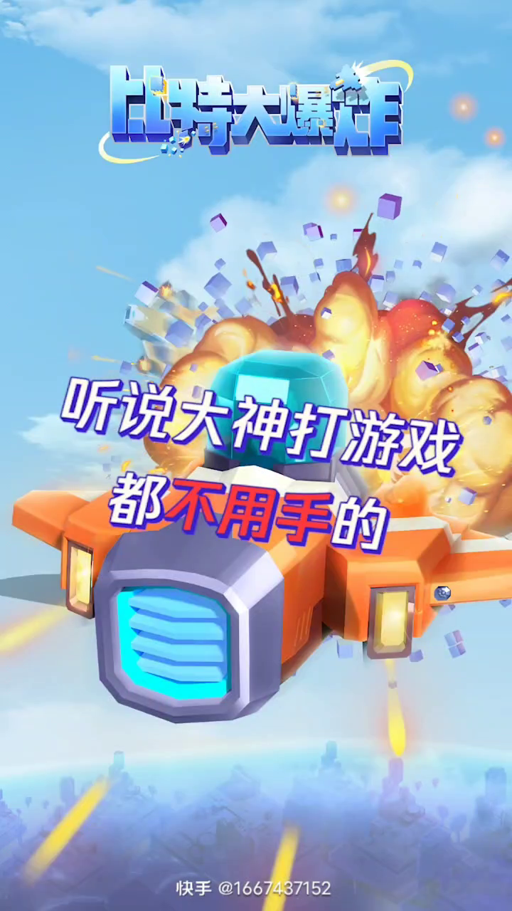 听说大神打游戏都不用手的~