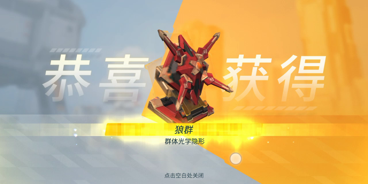 新模块登场啦！买什么好呢？算了都买吧