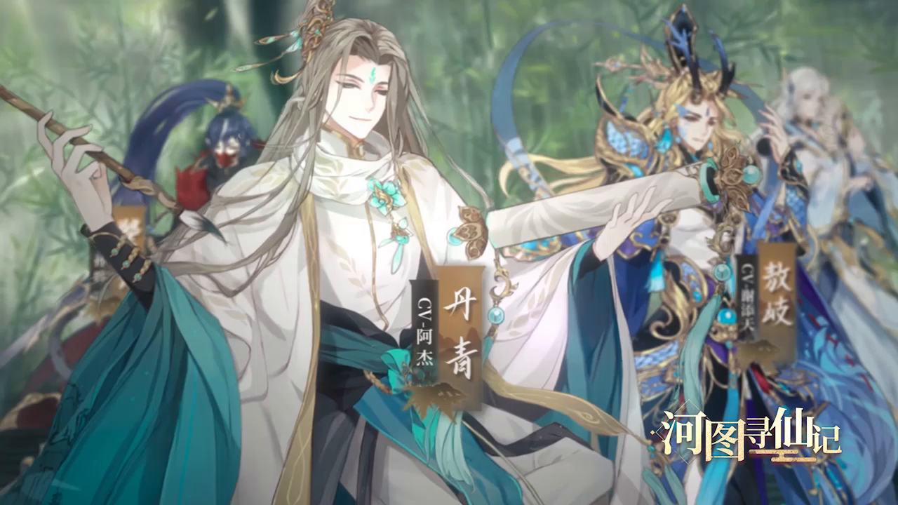 《河图寻仙记》公测倒计时14天！