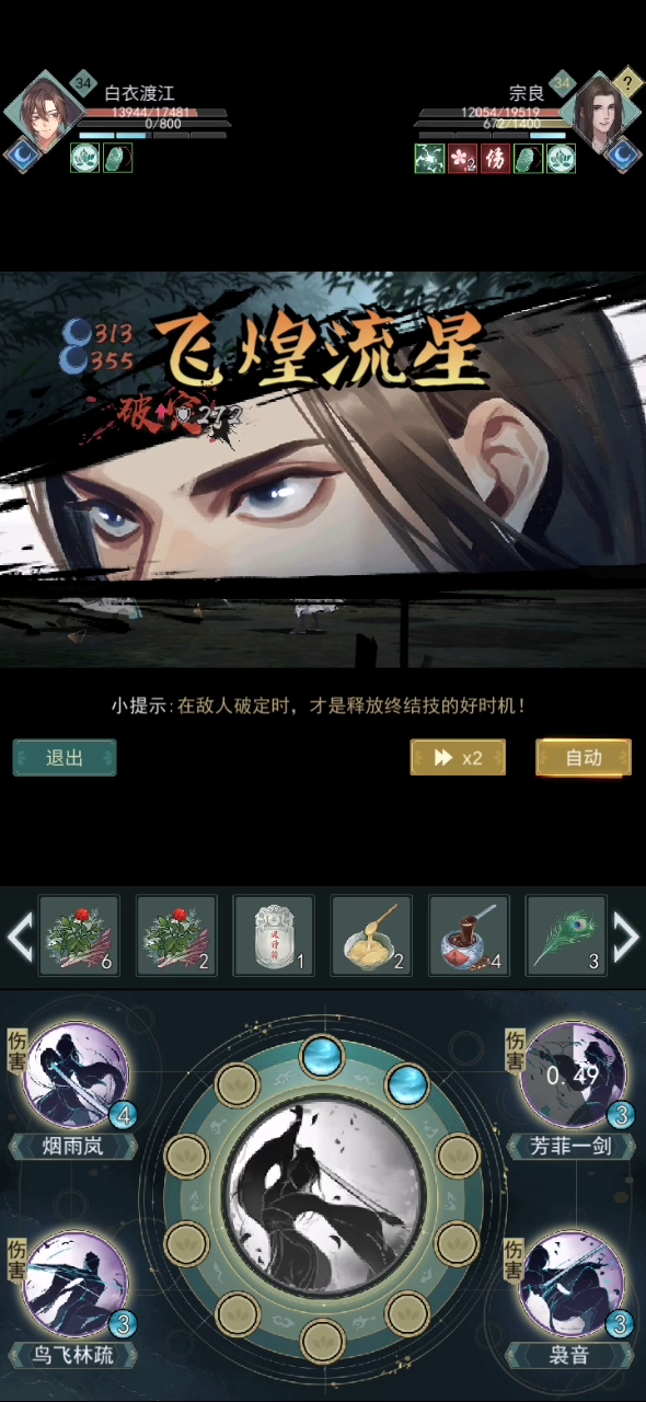 天信克星莫思楼 3截图